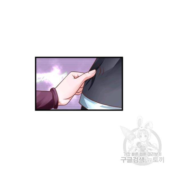 천검지존 13화 12