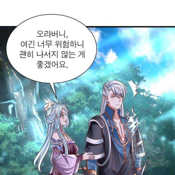 천검지존 13화 13
