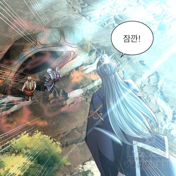 천검지존 13화 16