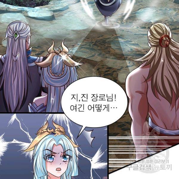 천검지존 13화 19