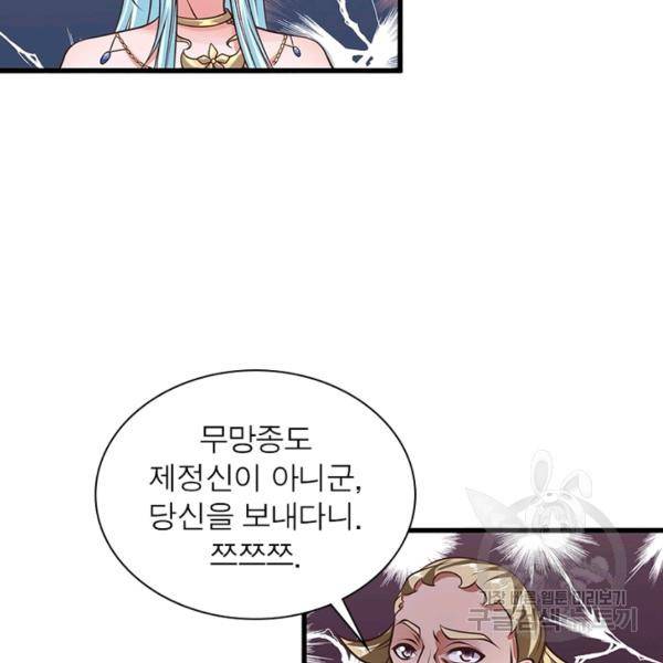 천검지존 13화 20
