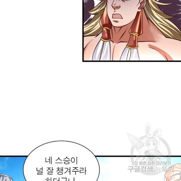 천검지존 13화 21