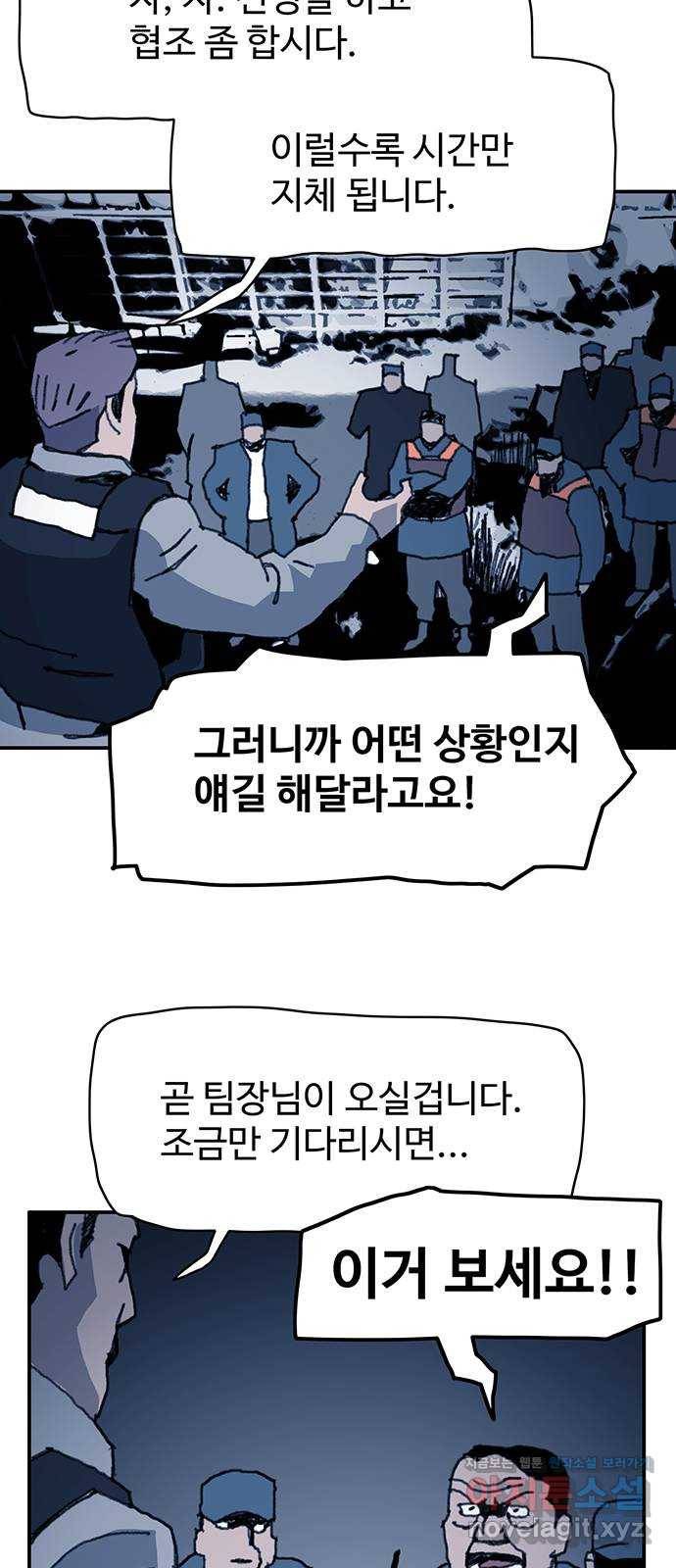 경비 배두만 44화 4