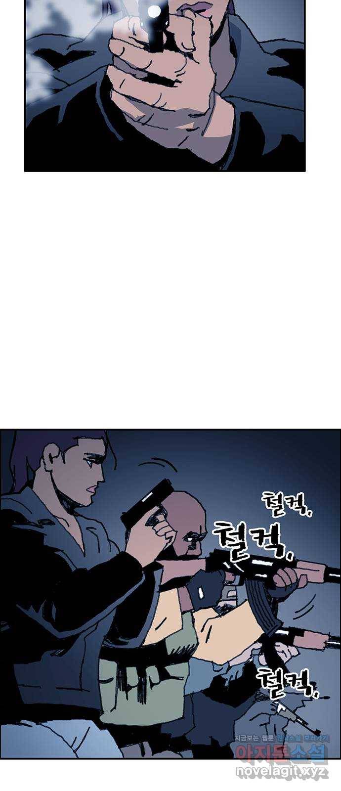 경비 배두만 44화 7