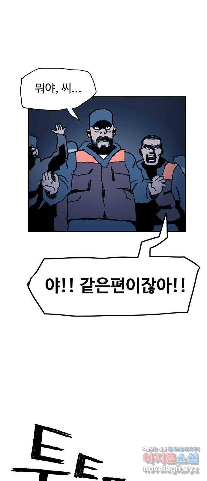 경비 배두만 44화 8