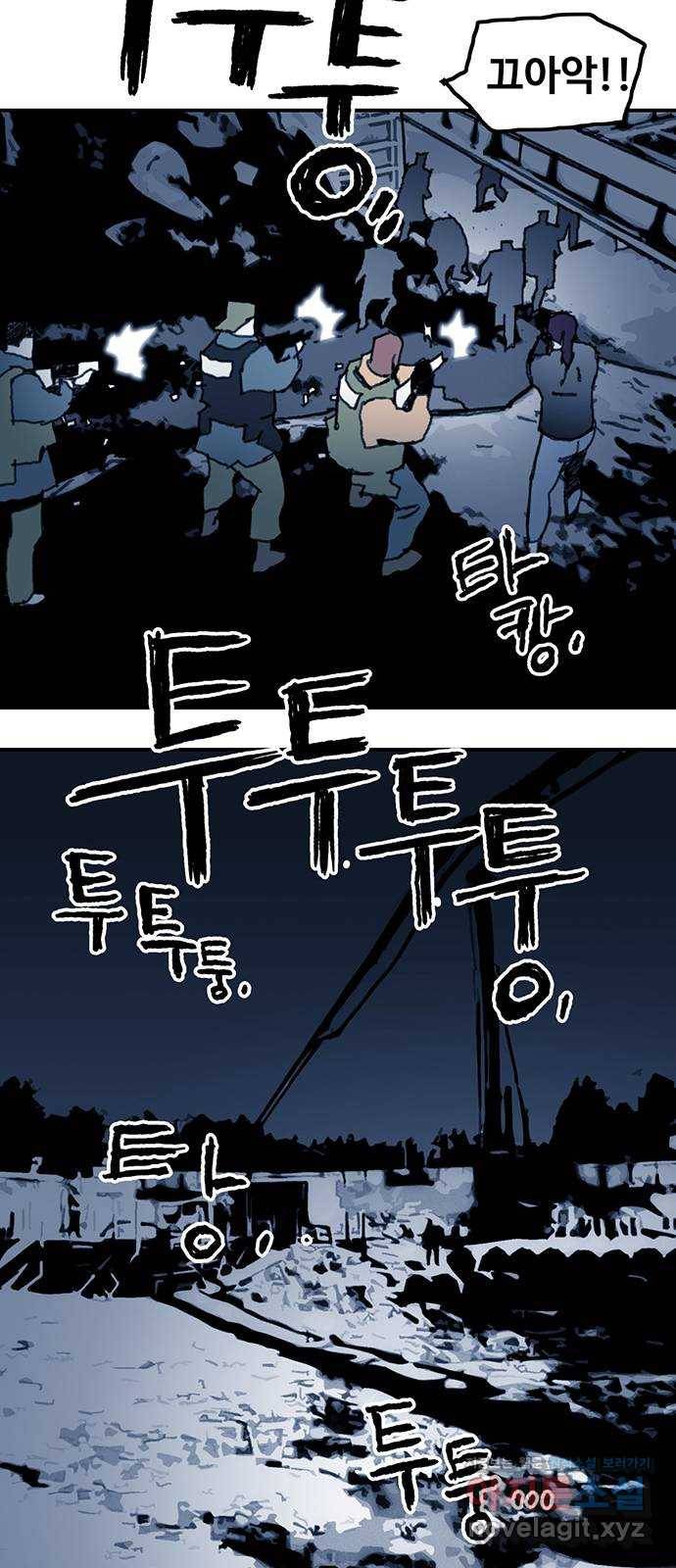 경비 배두만 44화 9