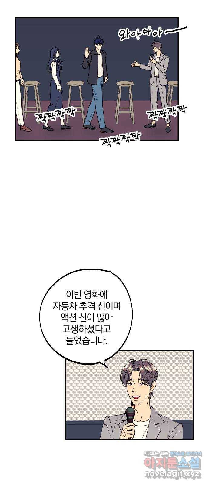 당신의 여자가 되고 싶어요 31화 : 씩씩하고 용감한 첫사랑 1