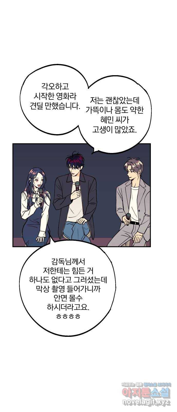 당신의 여자가 되고 싶어요 31화 : 씩씩하고 용감한 첫사랑 2