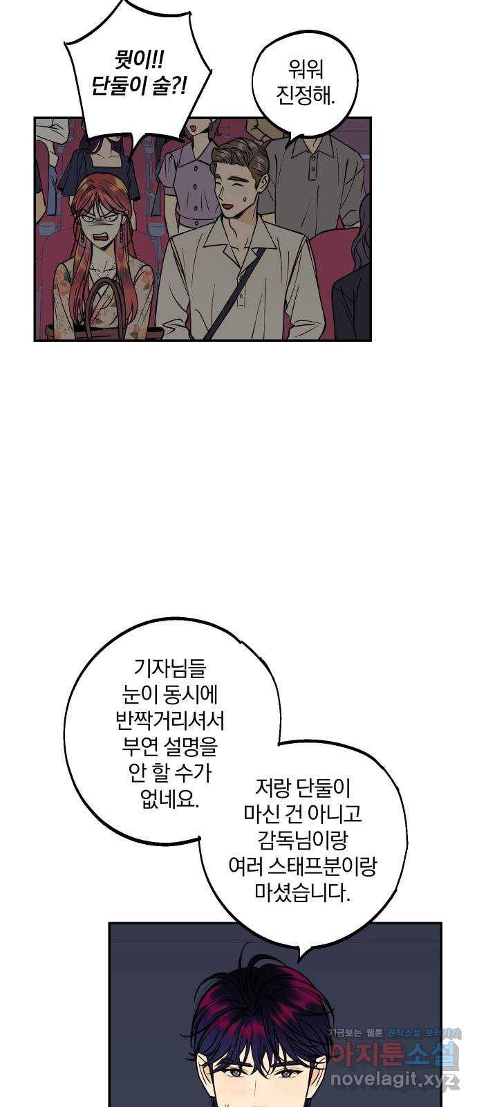 당신의 여자가 되고 싶어요 31화 : 씩씩하고 용감한 첫사랑 4
