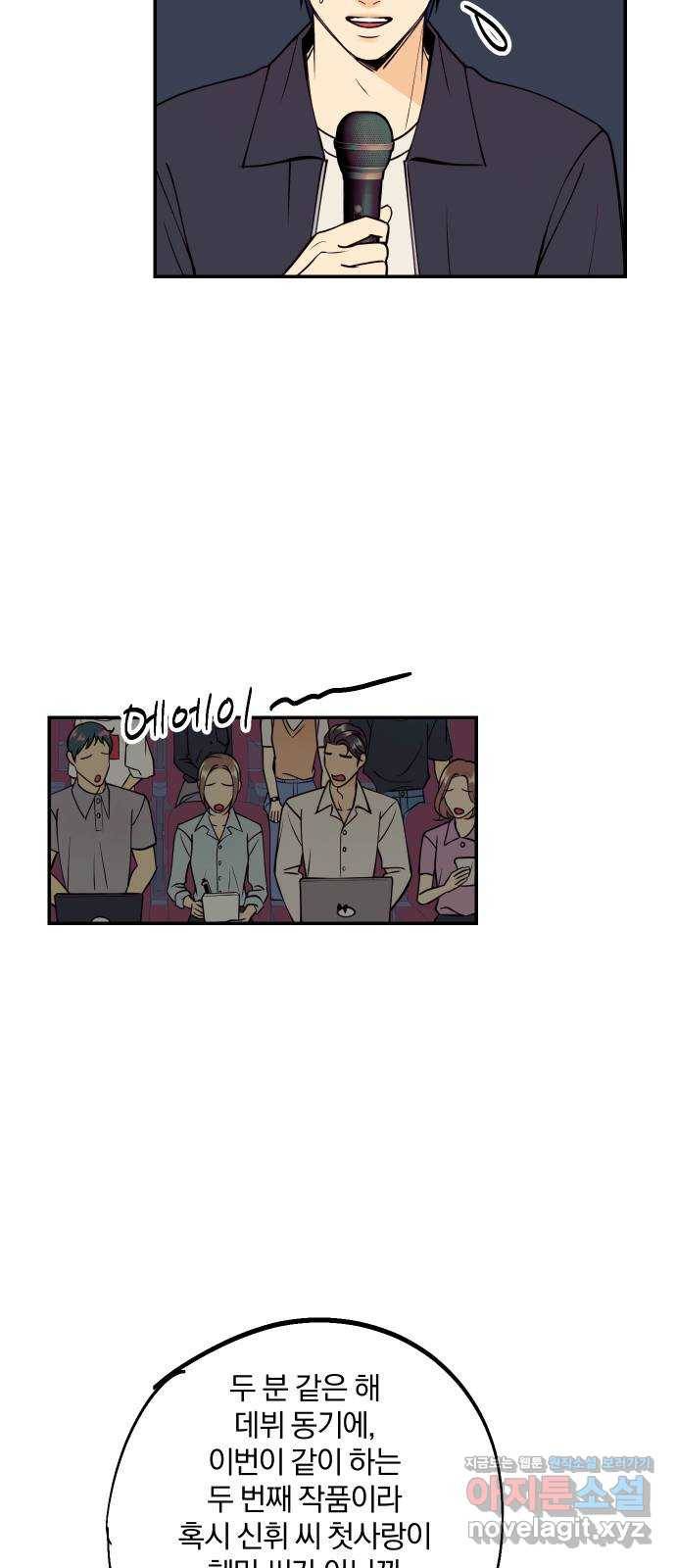 당신의 여자가 되고 싶어요 31화 : 씩씩하고 용감한 첫사랑 5