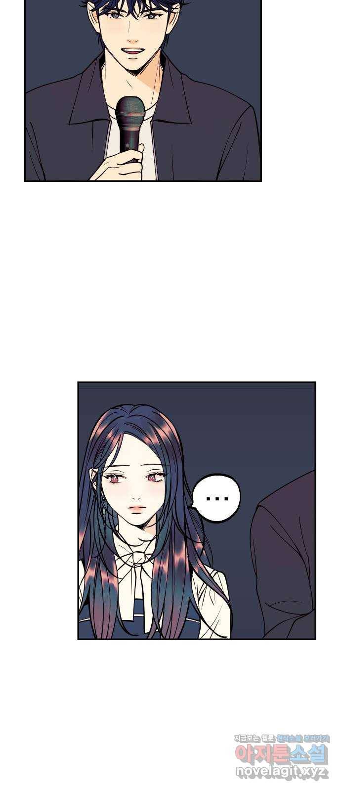 당신의 여자가 되고 싶어요 31화 : 씩씩하고 용감한 첫사랑 8