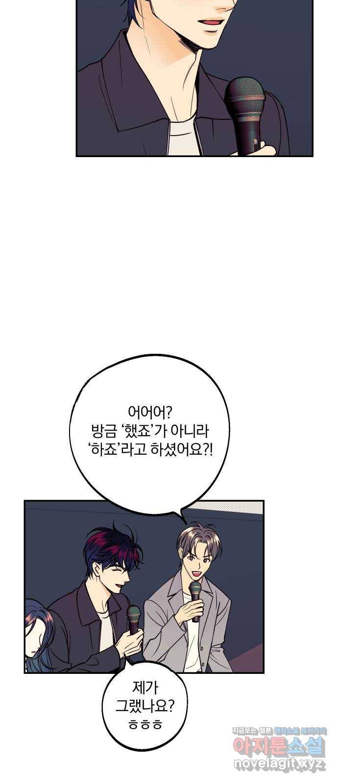 당신의 여자가 되고 싶어요 31화 : 씩씩하고 용감한 첫사랑 10