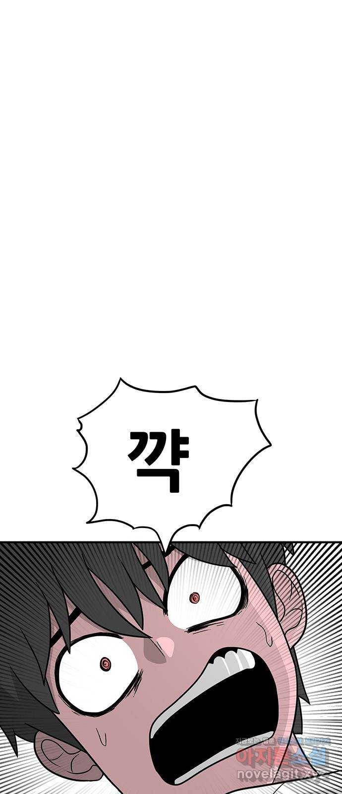 생존고백 16화. 인우민 vs 김민재 1
