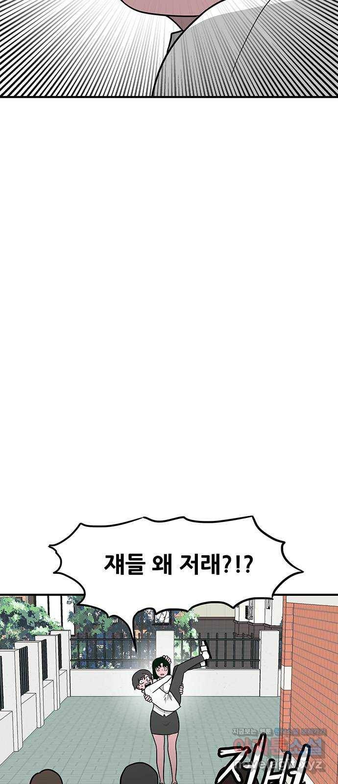 생존고백 16화. 인우민 vs 김민재 2