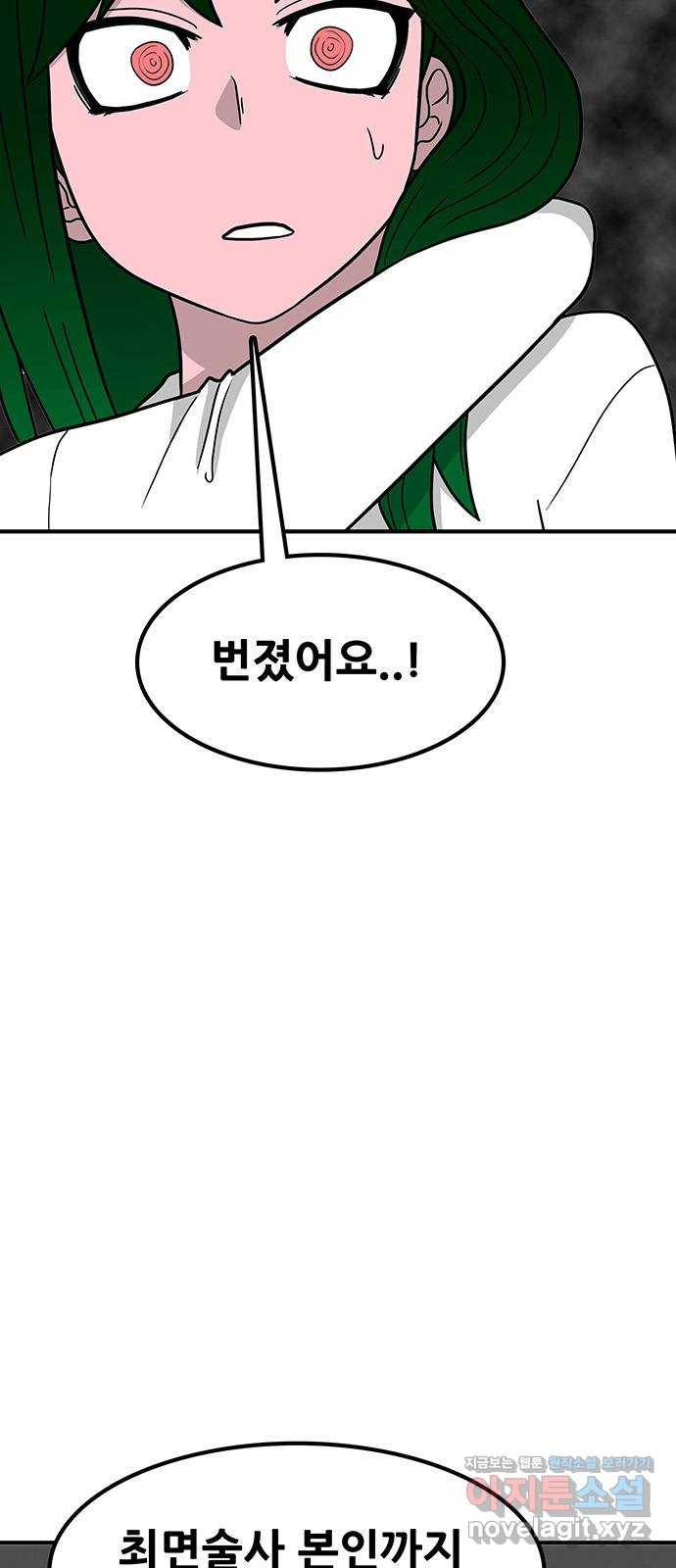 생존고백 16화. 인우민 vs 김민재 4