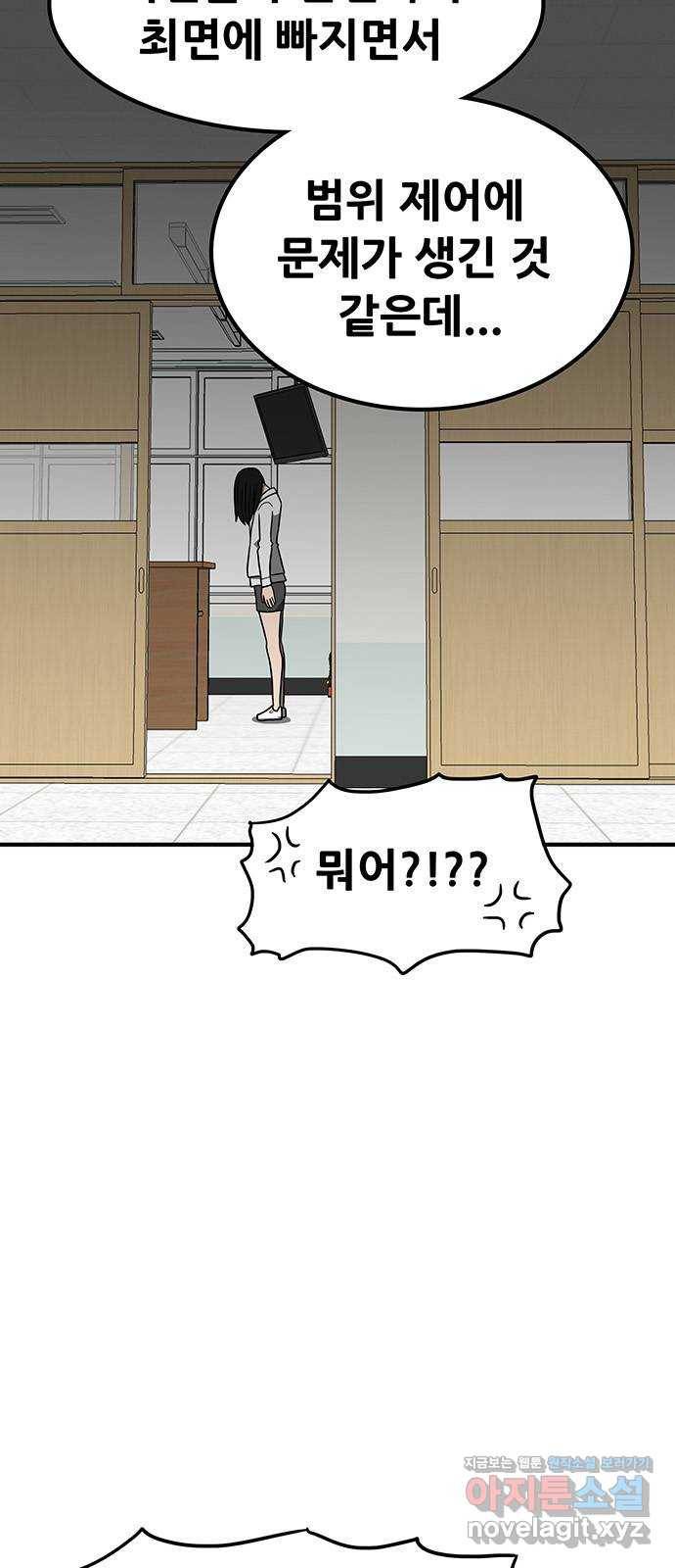 생존고백 16화. 인우민 vs 김민재 5