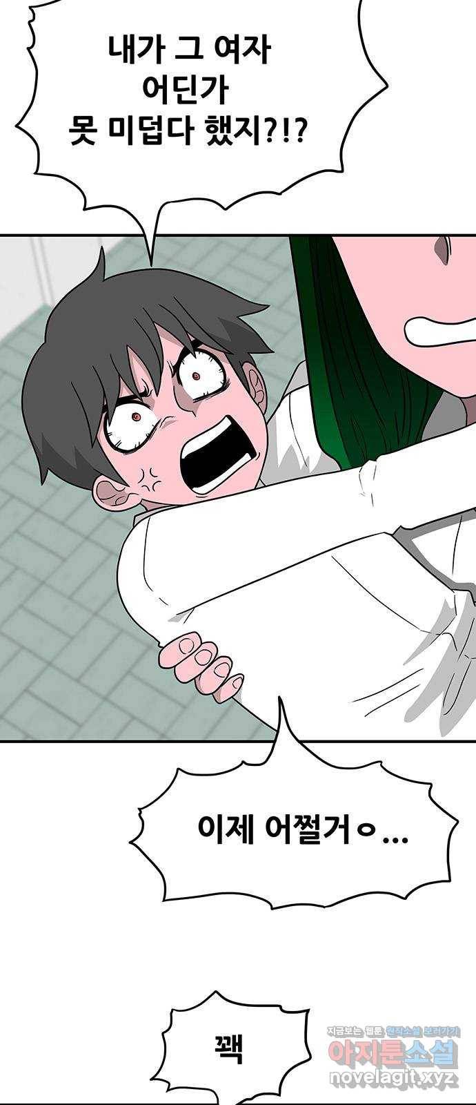 생존고백 16화. 인우민 vs 김민재 6