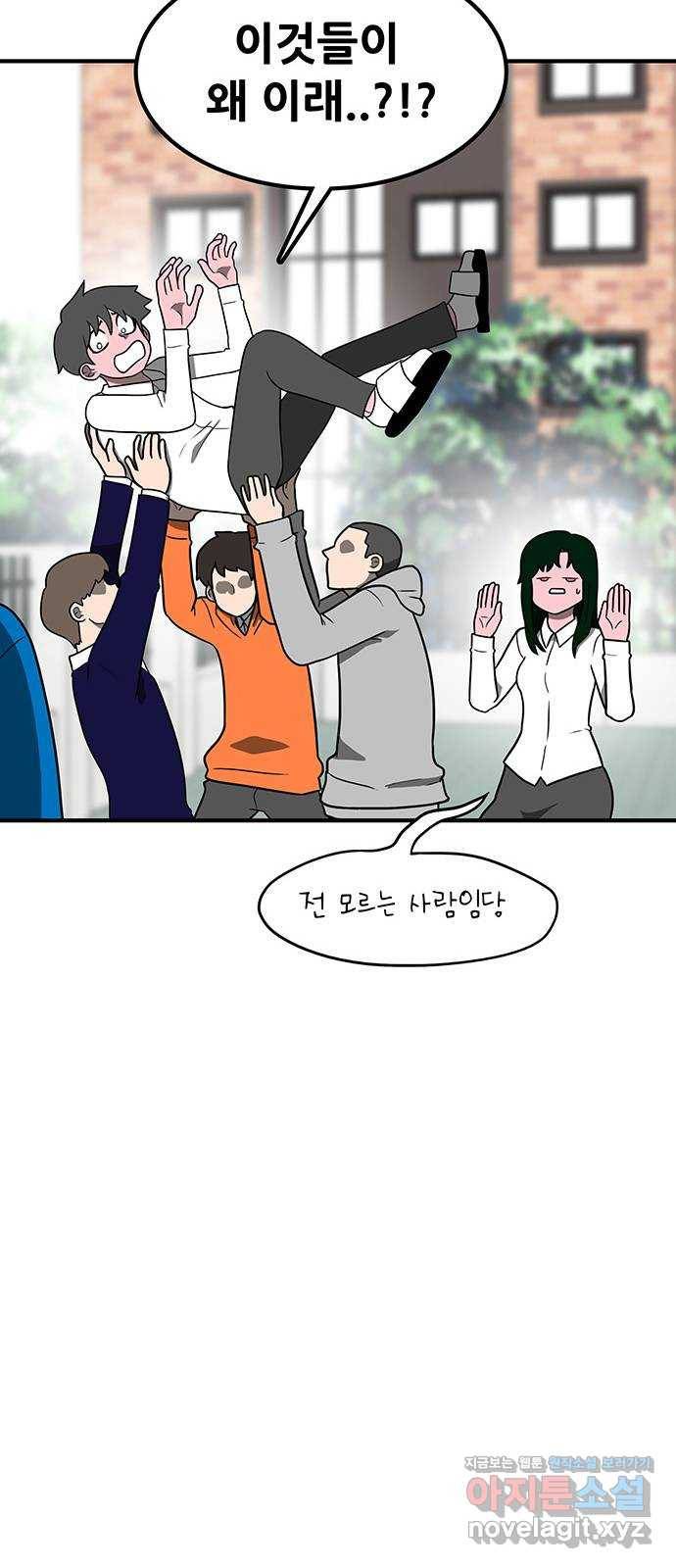 생존고백 16화. 인우민 vs 김민재 8