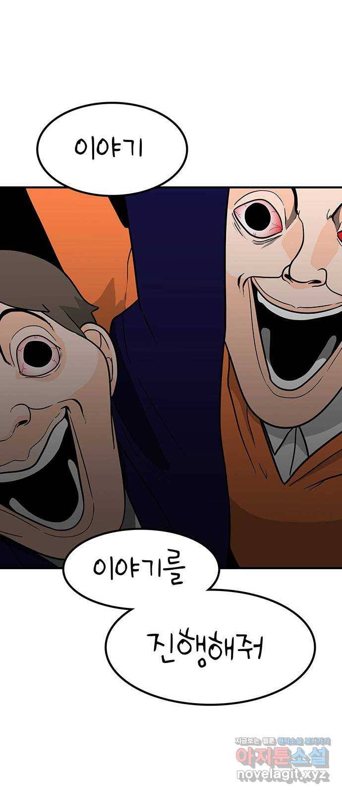 생존고백 16화. 인우민 vs 김민재 9
