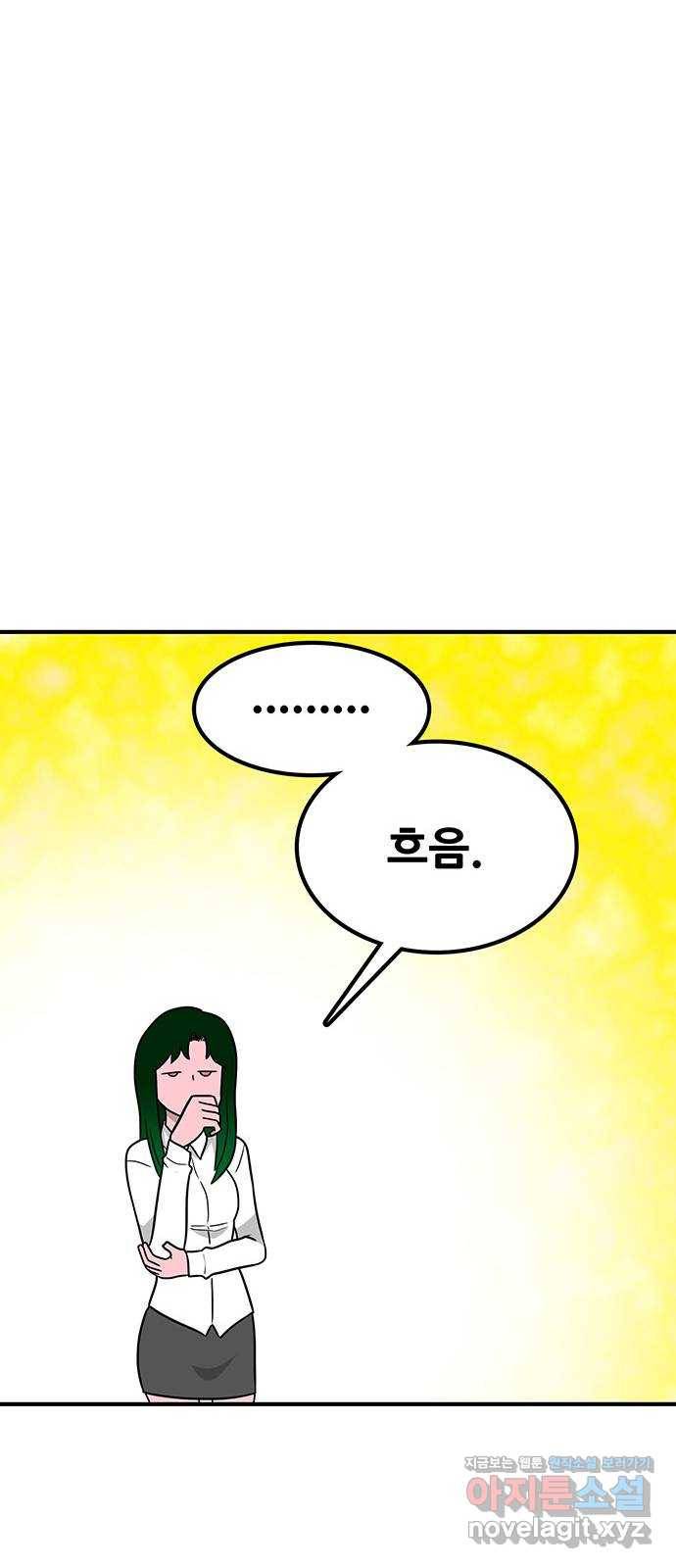 생존고백 16화. 인우민 vs 김민재 11