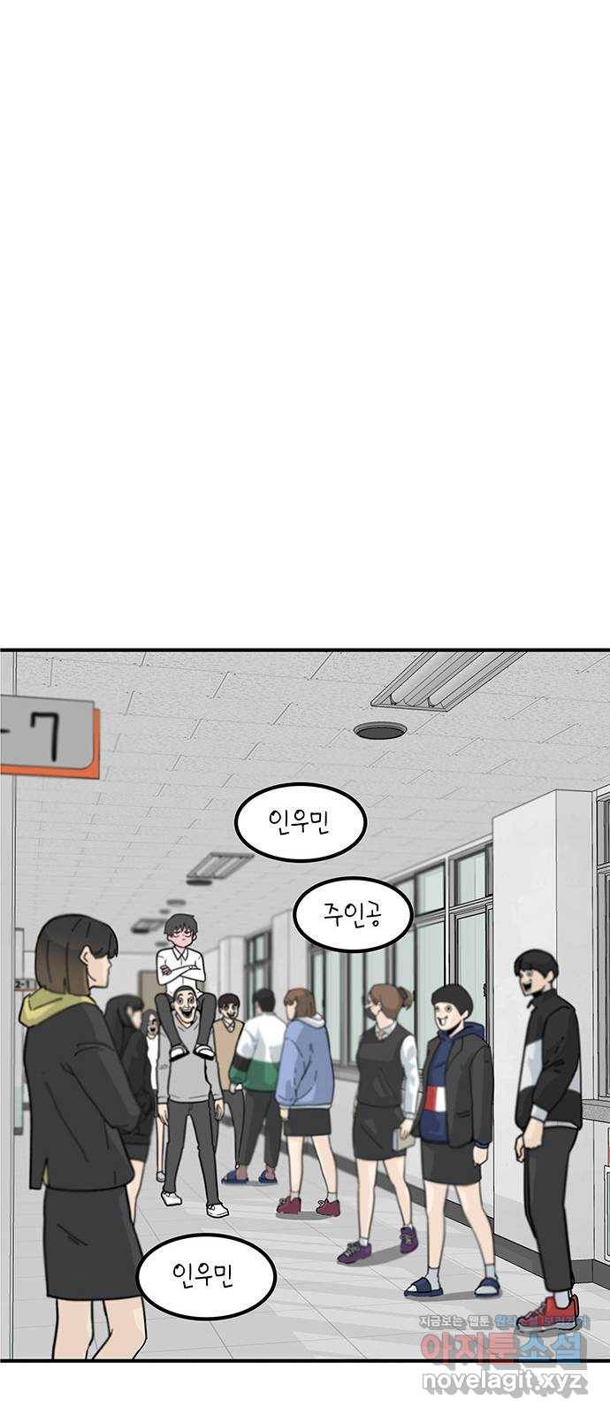 생존고백 16화. 인우민 vs 김민재 14