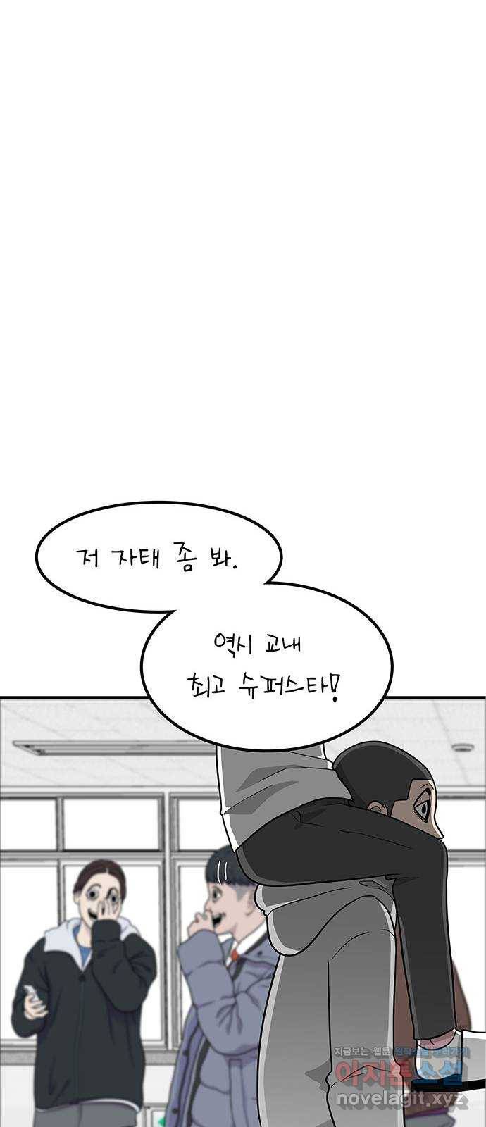 생존고백 16화. 인우민 vs 김민재 15