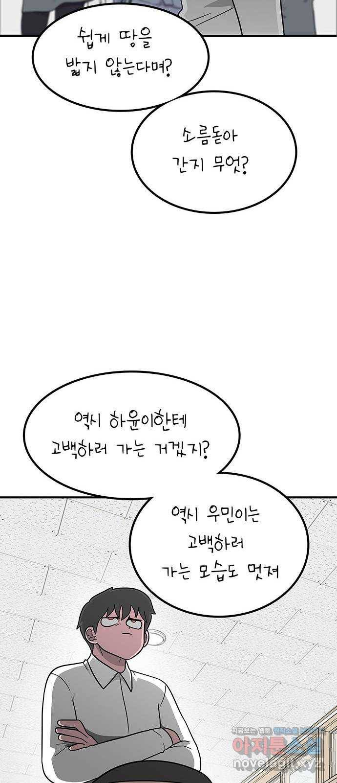 생존고백 16화. 인우민 vs 김민재 16