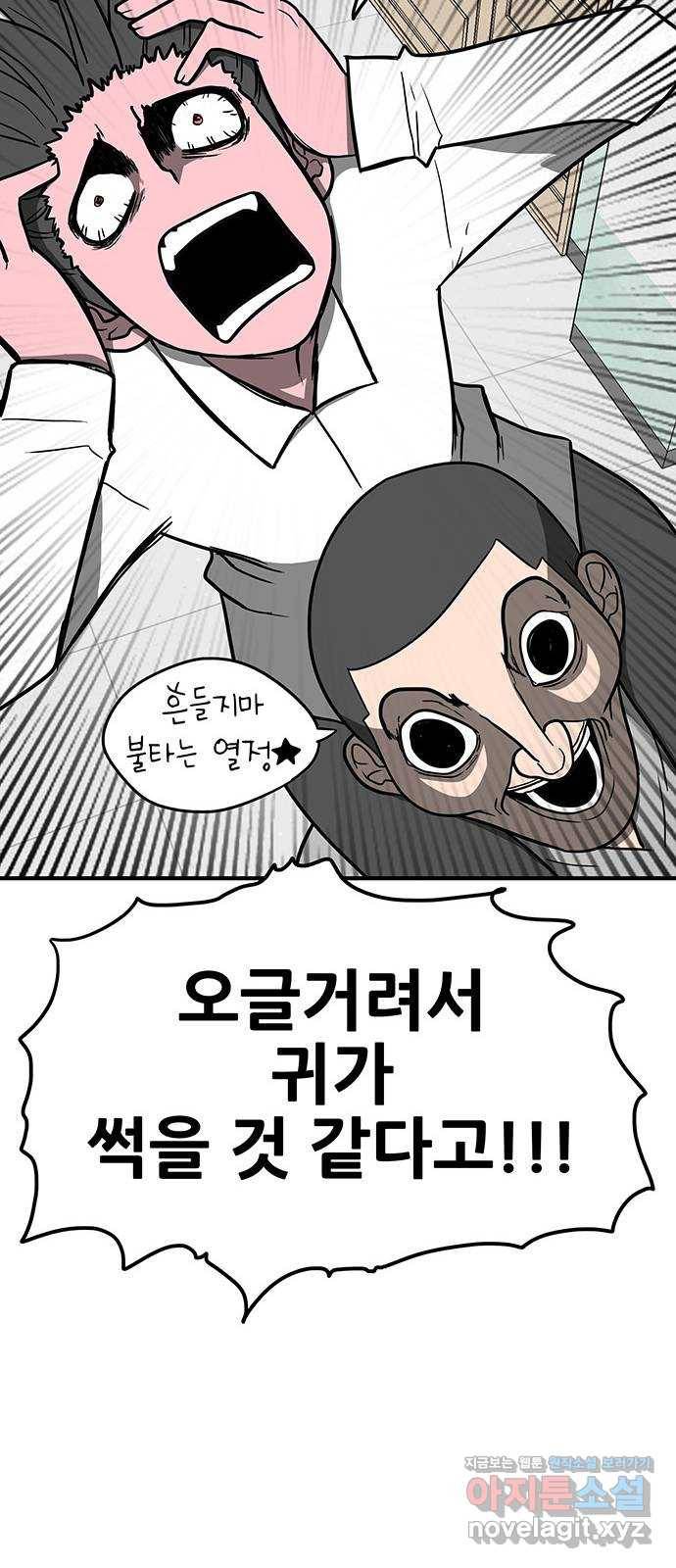 생존고백 16화. 인우민 vs 김민재 19