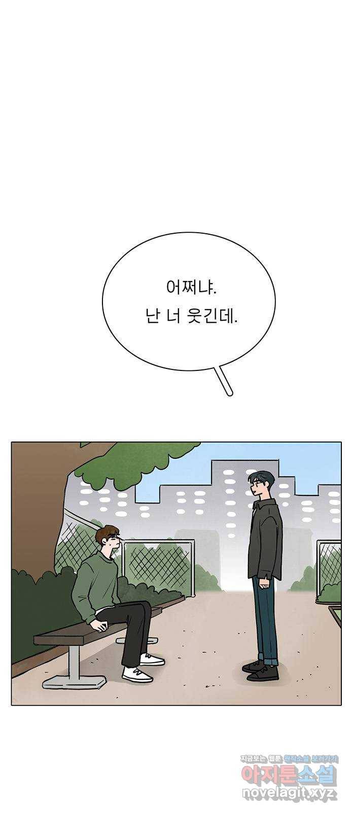 짝사랑의 유서 39화 1
