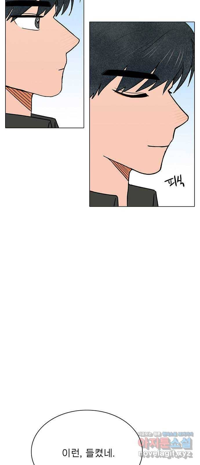 짝사랑의 유서 39화 9