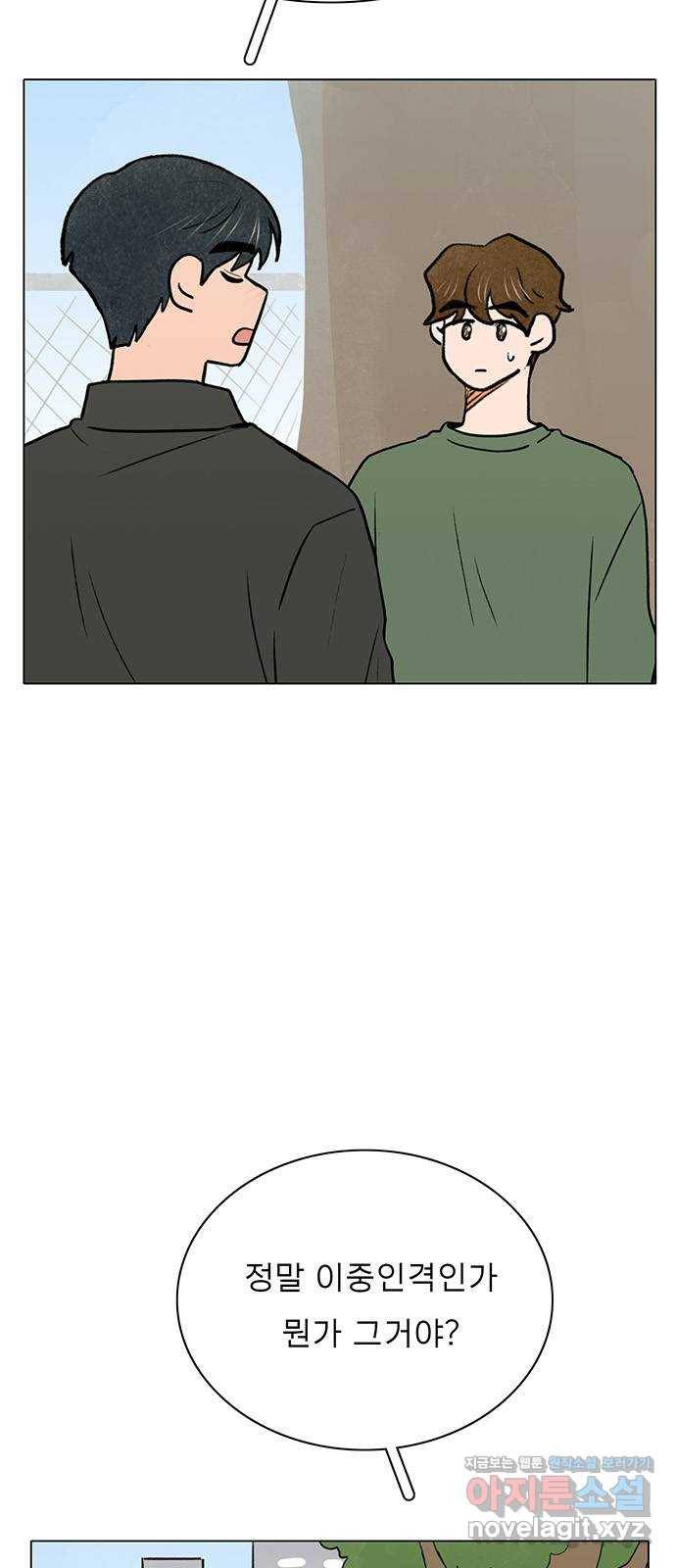 짝사랑의 유서 39화 11