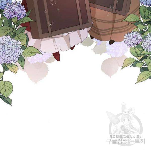 시월드가 내게 집착한다 23화 23