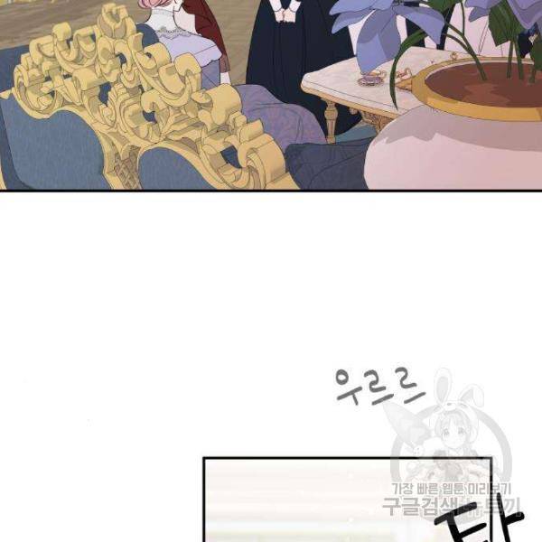 시월드가 내게 집착한다 23화 28