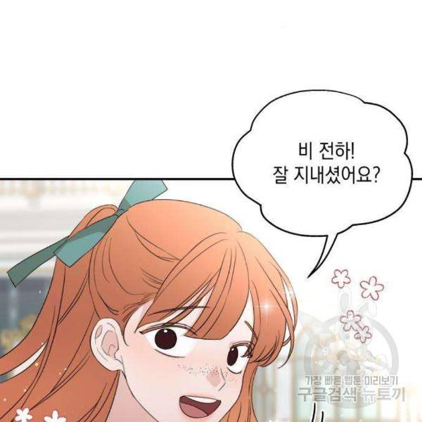 시월드가 내게 집착한다 23화 30