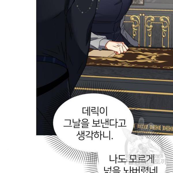 몸이 바뀌는 사정 34화 5