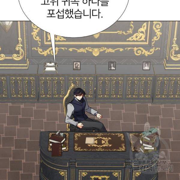 몸이 바뀌는 사정 34화 7