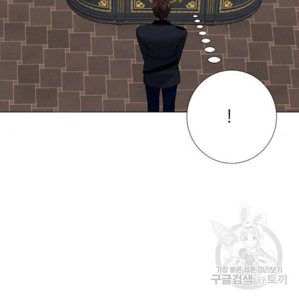 몸이 바뀌는 사정 34화 8