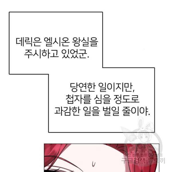 몸이 바뀌는 사정 34화 9