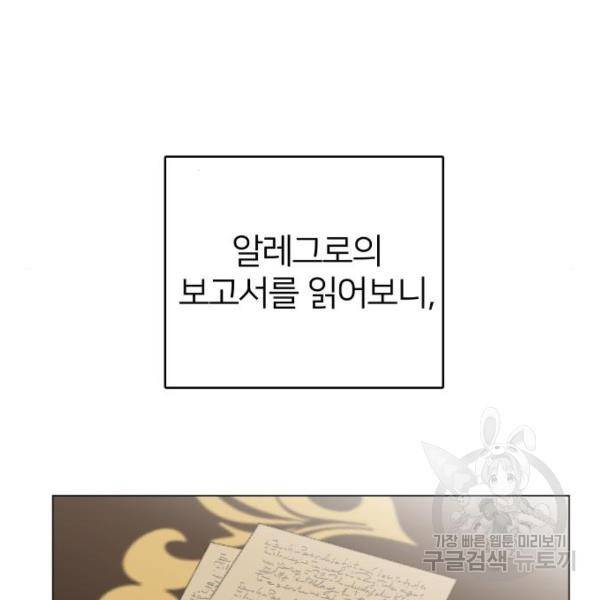 몸이 바뀌는 사정 34화 12
