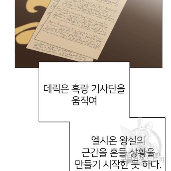 몸이 바뀌는 사정 34화 13