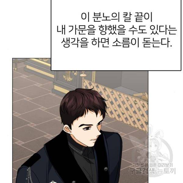 몸이 바뀌는 사정 34화 15
