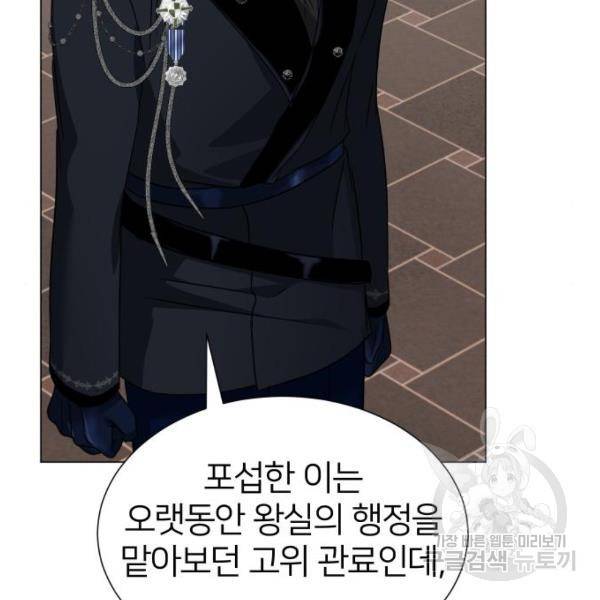 몸이 바뀌는 사정 34화 16
