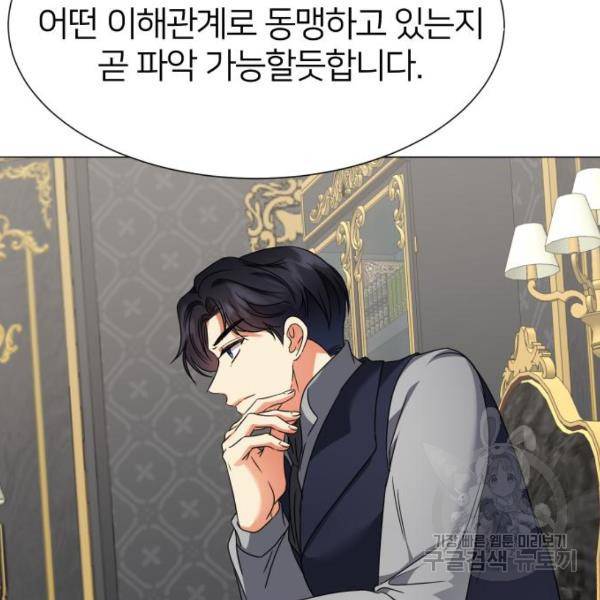 몸이 바뀌는 사정 34화 18