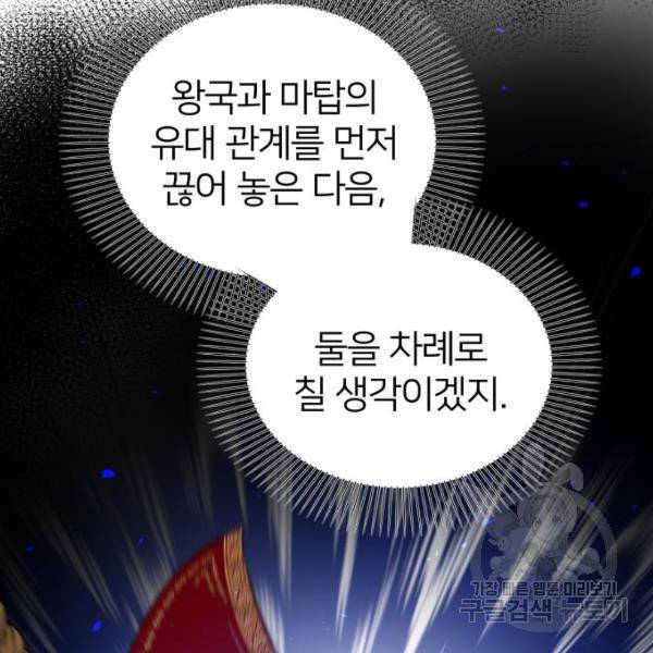 몸이 바뀌는 사정 34화 20