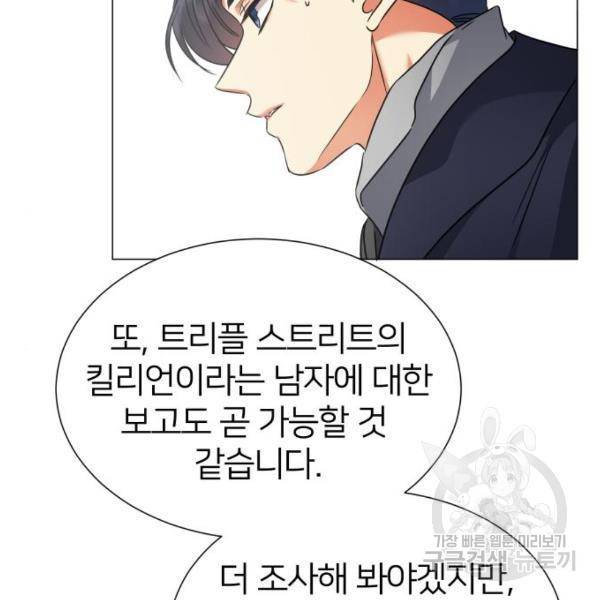 몸이 바뀌는 사정 34화 28