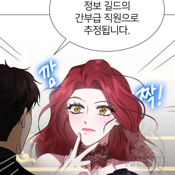 몸이 바뀌는 사정 34화 29