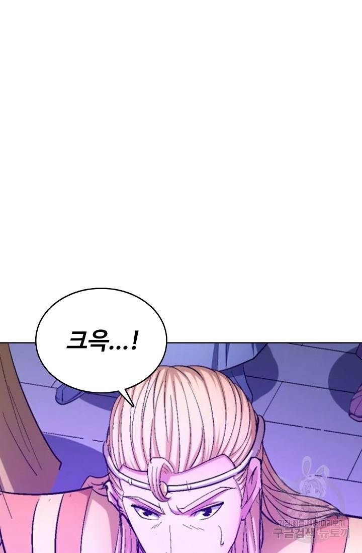 절세무신 234화 2