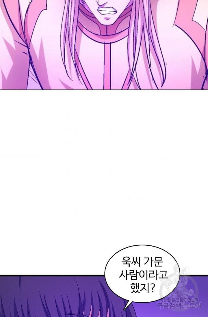 절세무신 234화 3