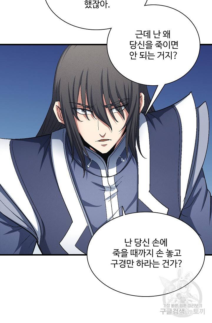 절세무신 234화 11