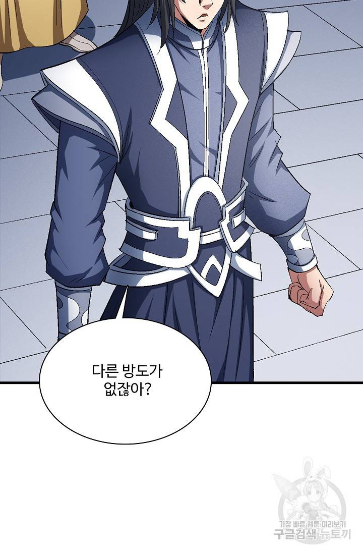 절세무신 234화 15